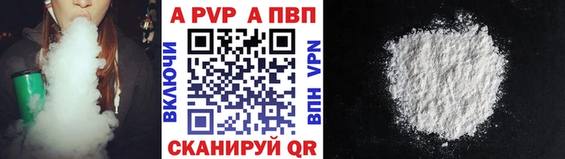A-PVP крисы CK Дмитровск