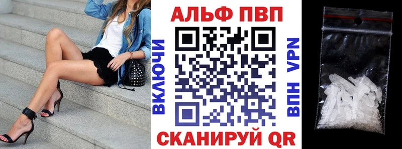 Альфа ПВП Crystall  Дмитровск 