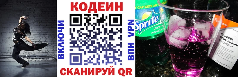 Codein Purple Drank  ОМГ ОМГ сайт  Дмитровск 