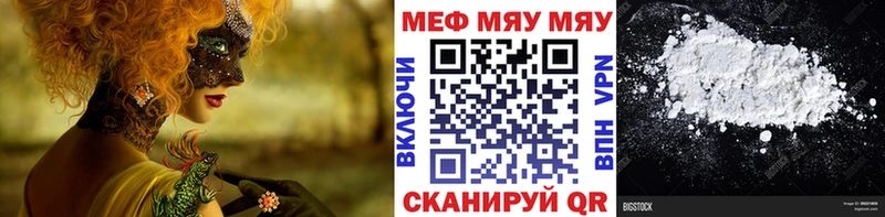 МЯУ-МЯУ mephedrone  mega как войти  Дмитровск 