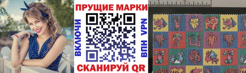 Наркотические марки 1,8мг  купить наркоту  Дмитровск 